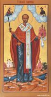 Святой Николай Чудотворец 
